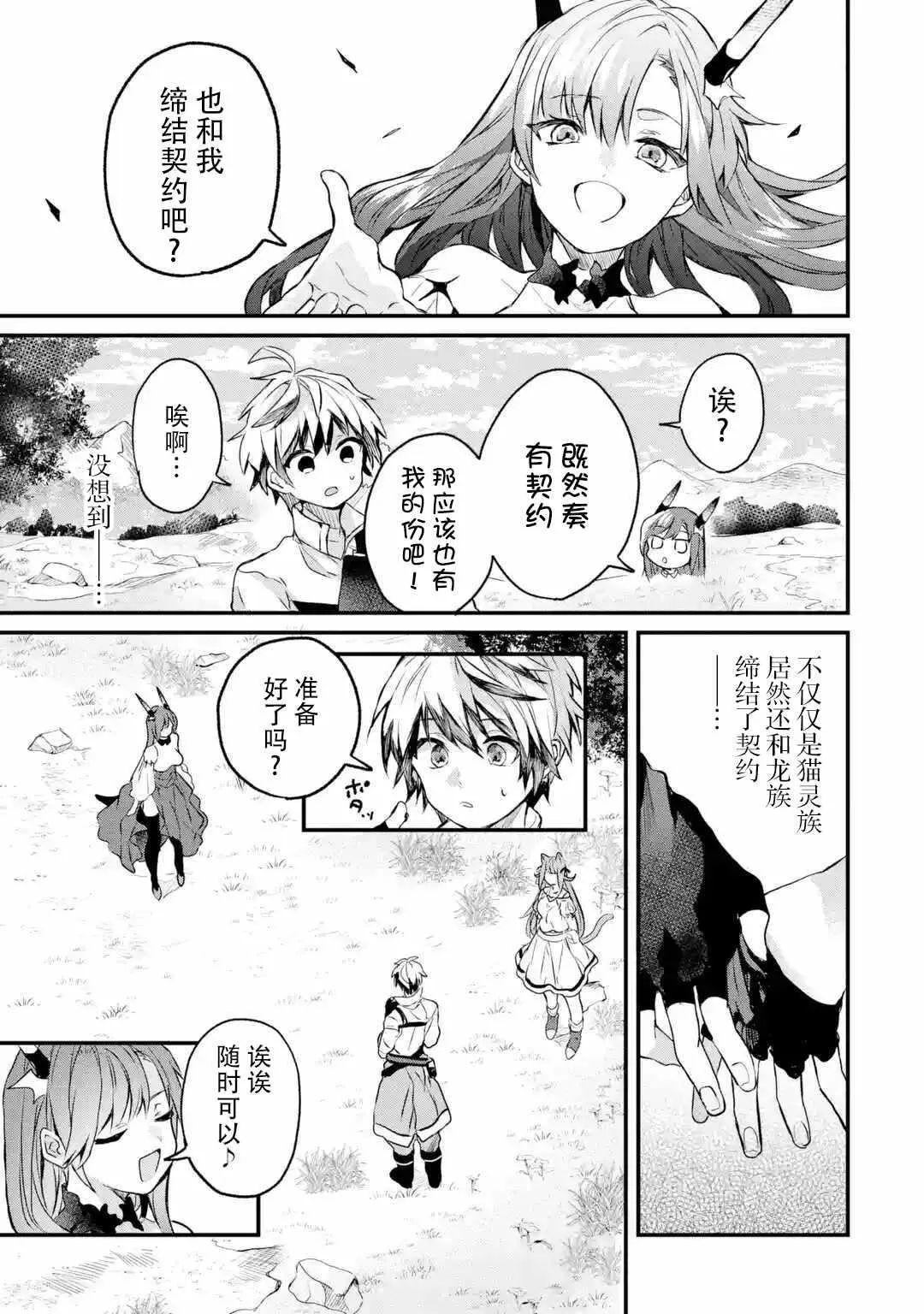 第14话 第9页