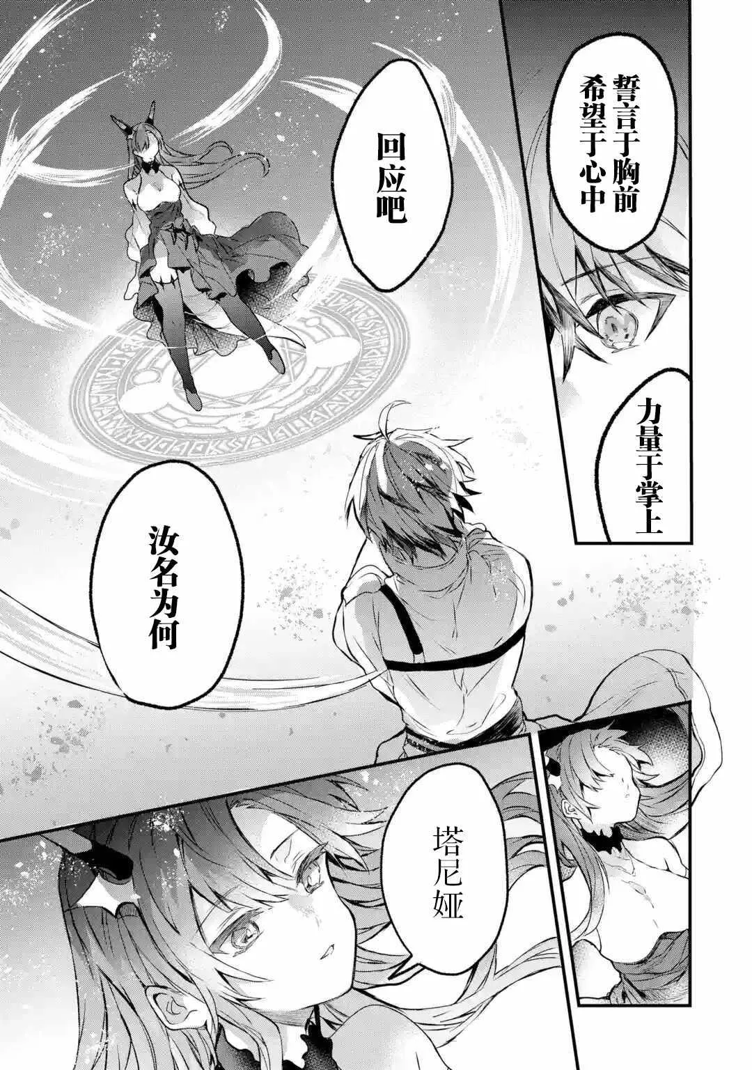 第14话 第11页