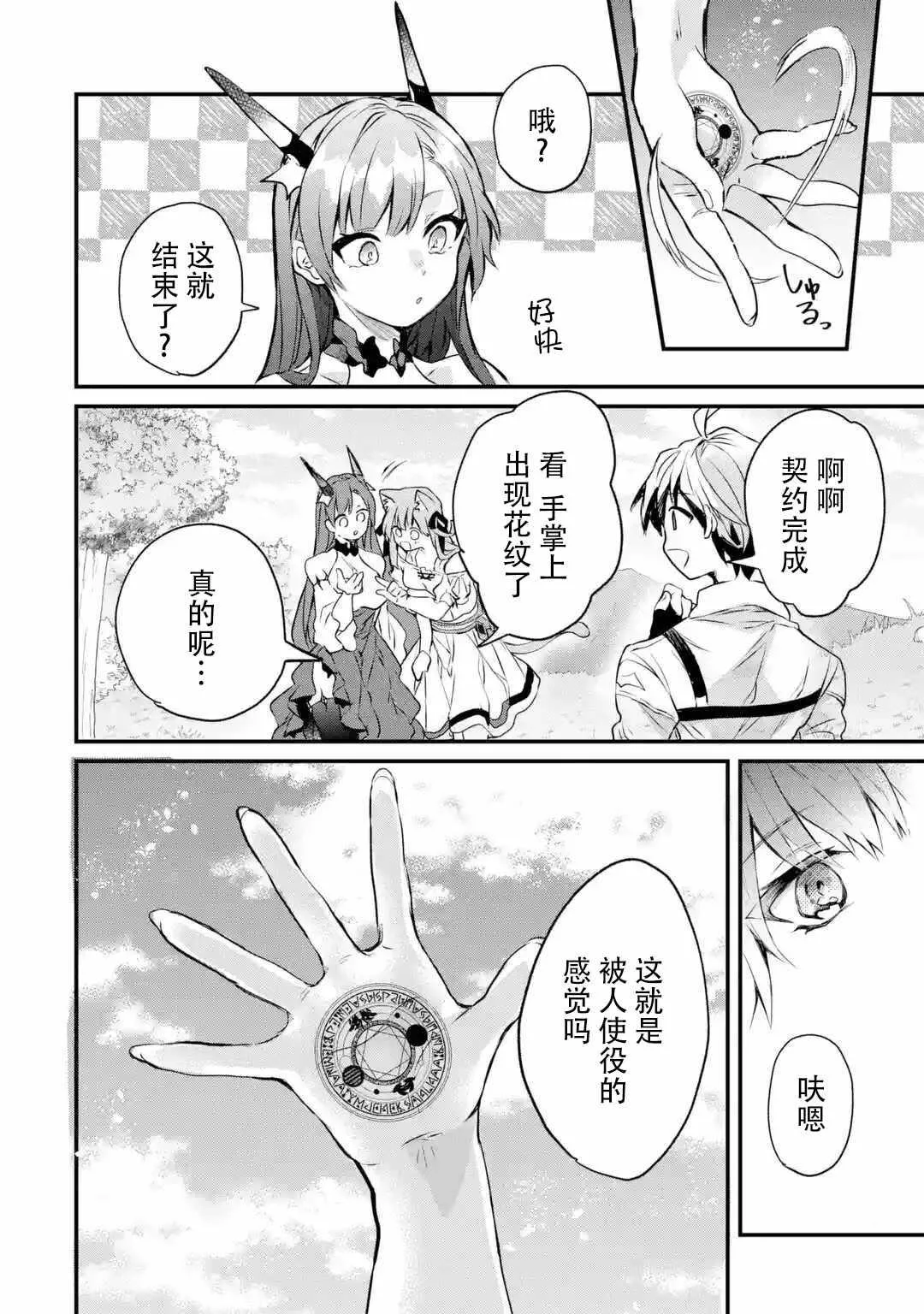第14话 第12页