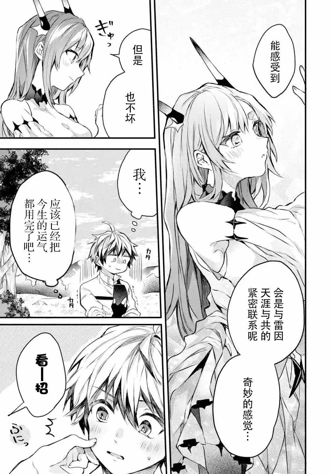 第14话 第13页