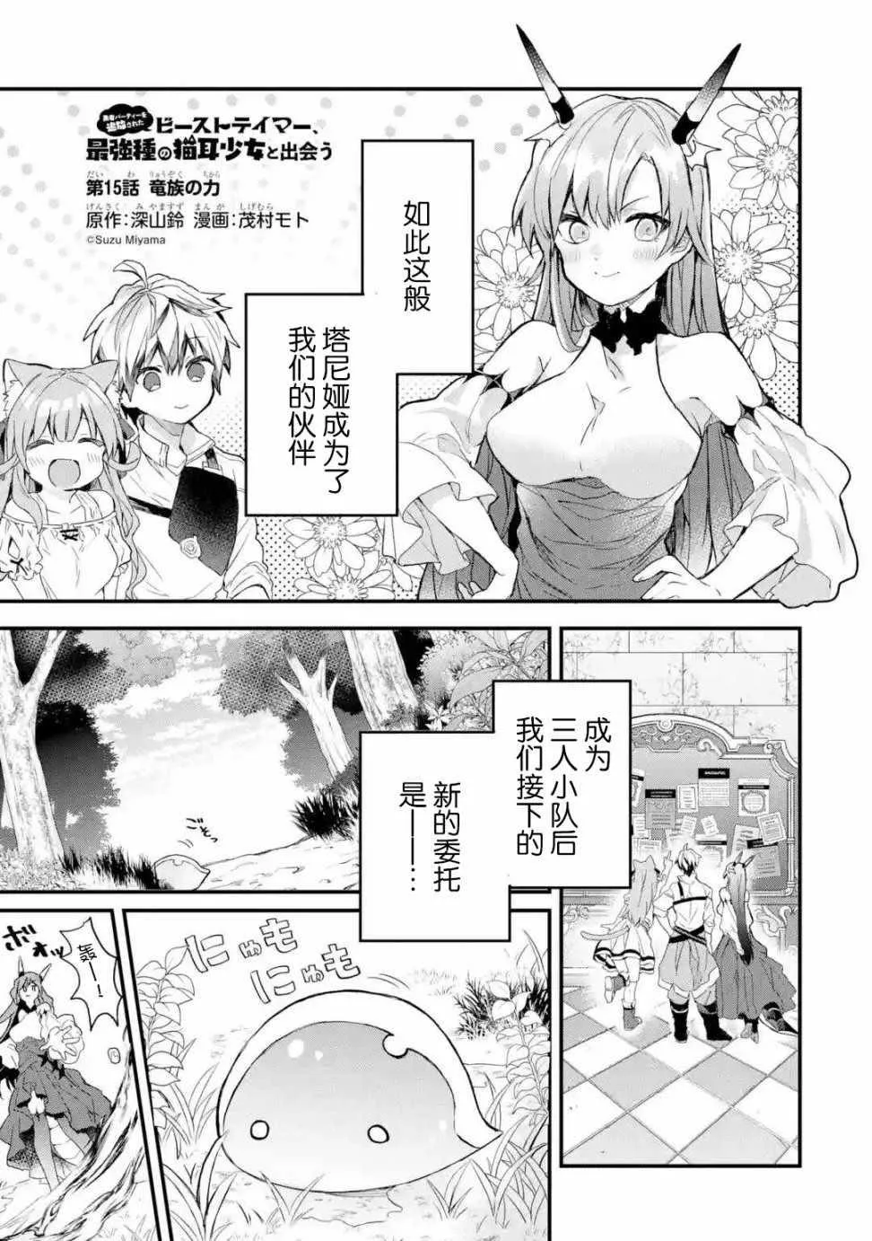 第15话 第1页