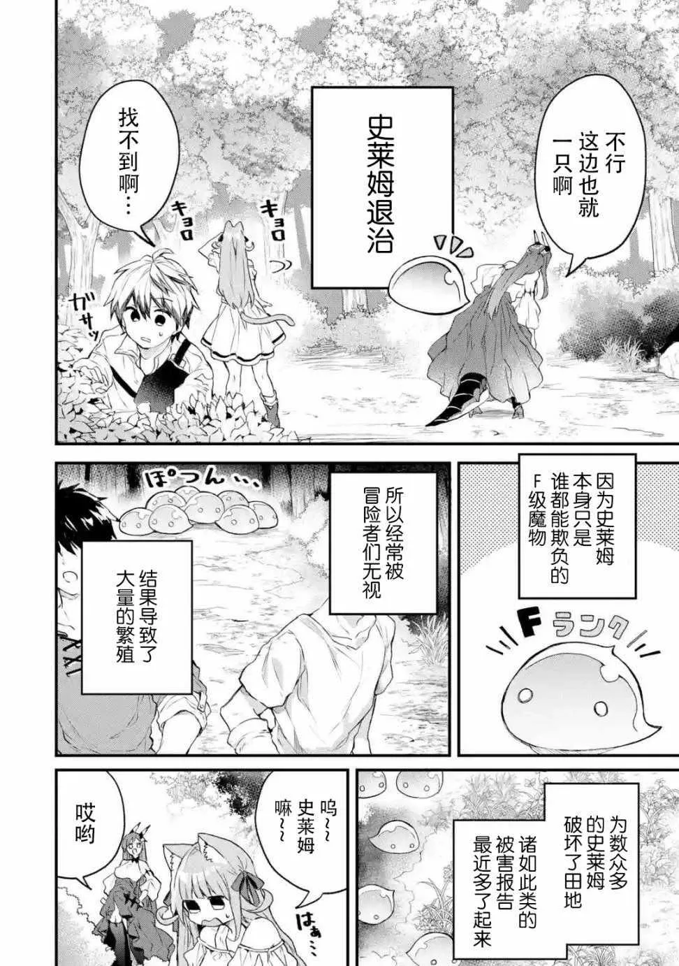第15话 第2页
