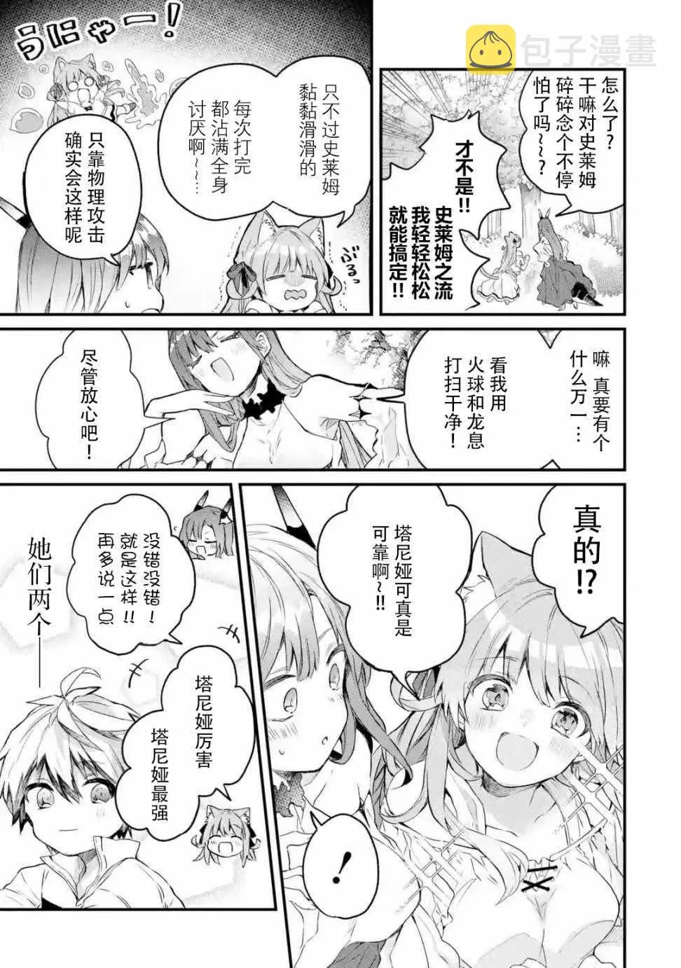 第15话 第3页