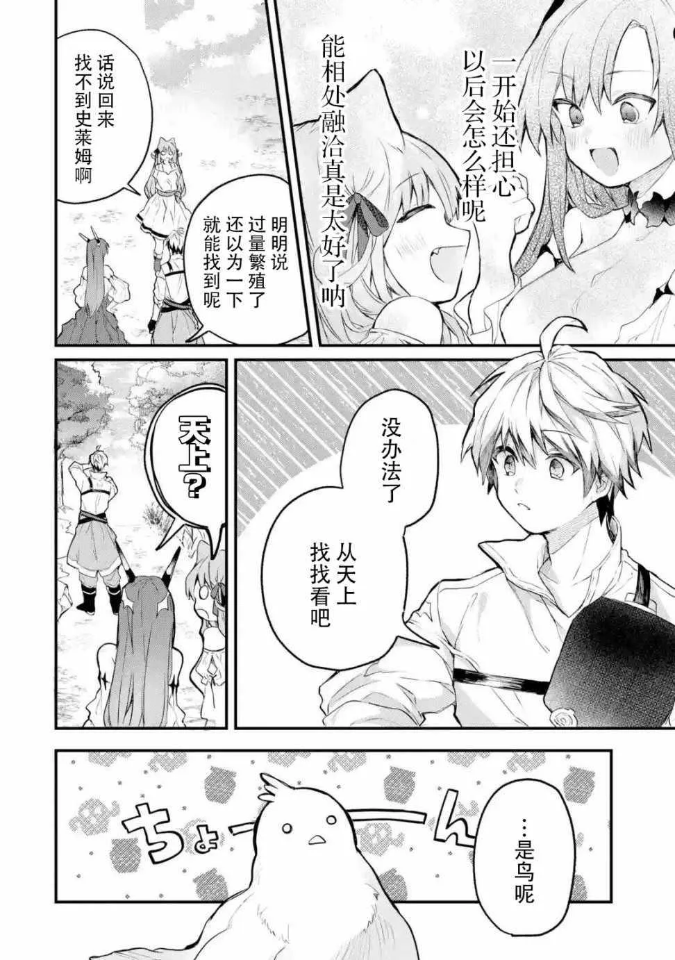 第15话 第4页