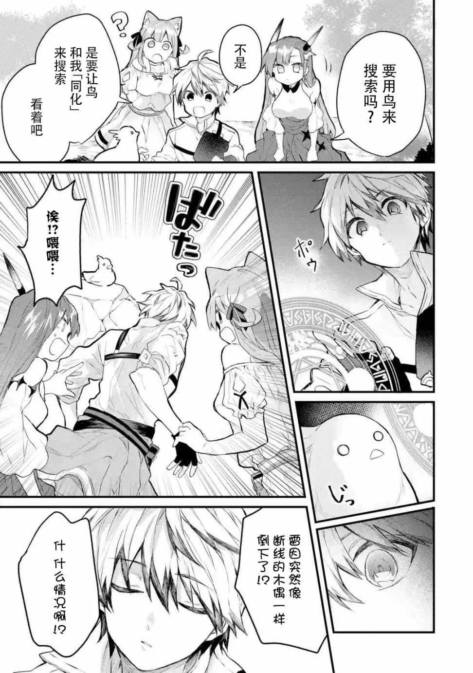 第15话 第5页