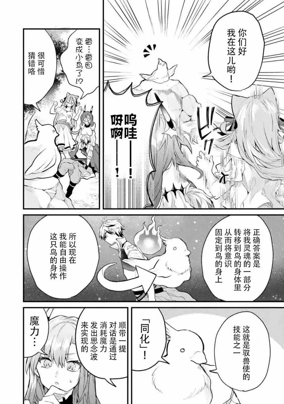 第15话 第6页
