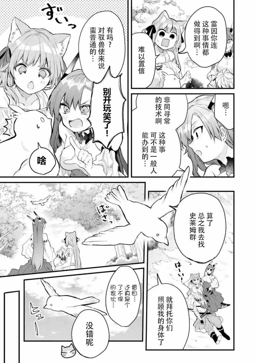 第15话 第7页