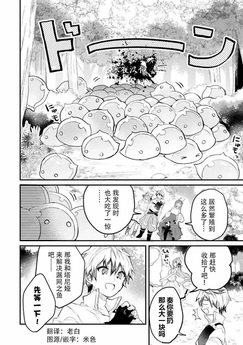 第15话 第8页