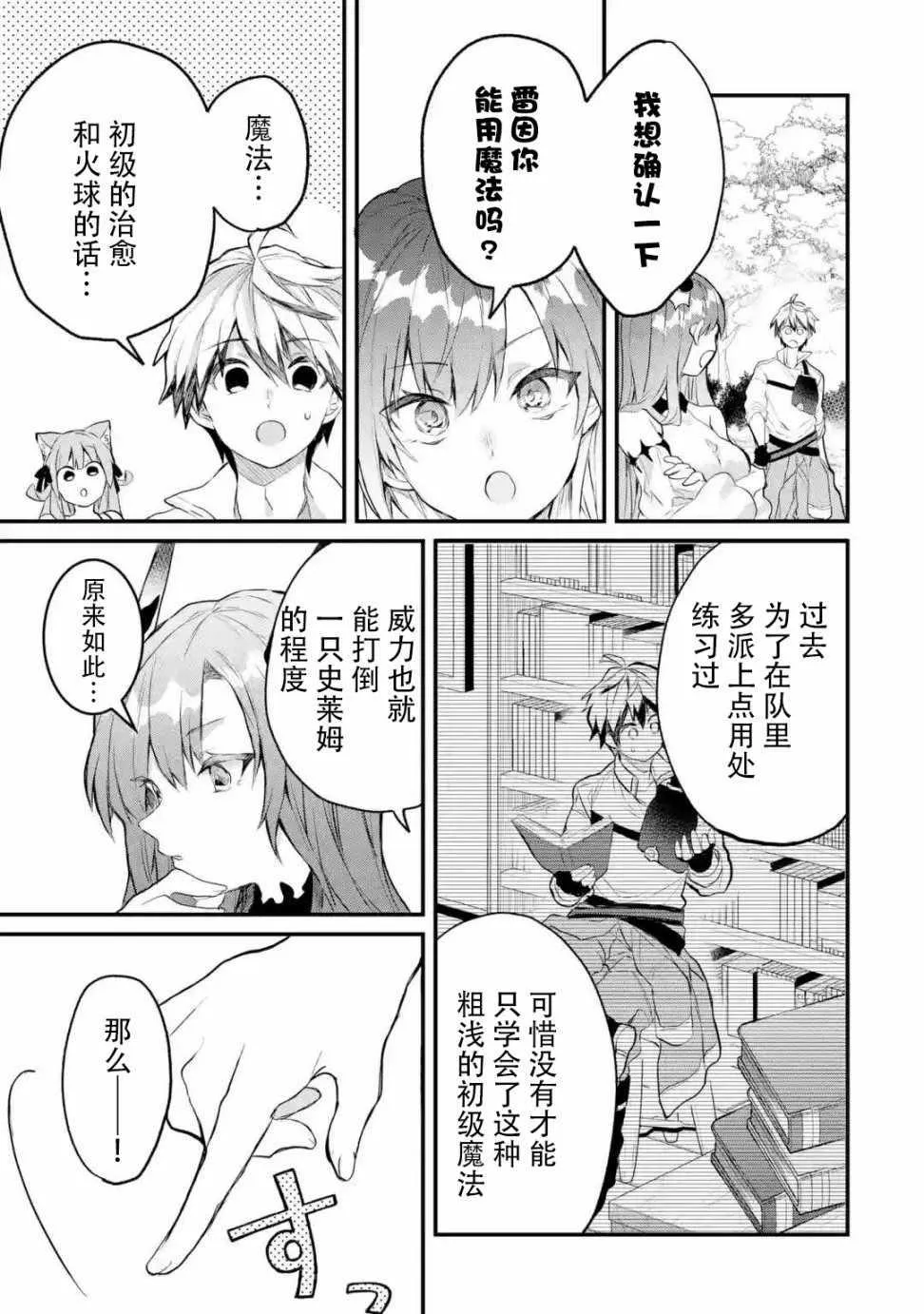 第15话 第9页