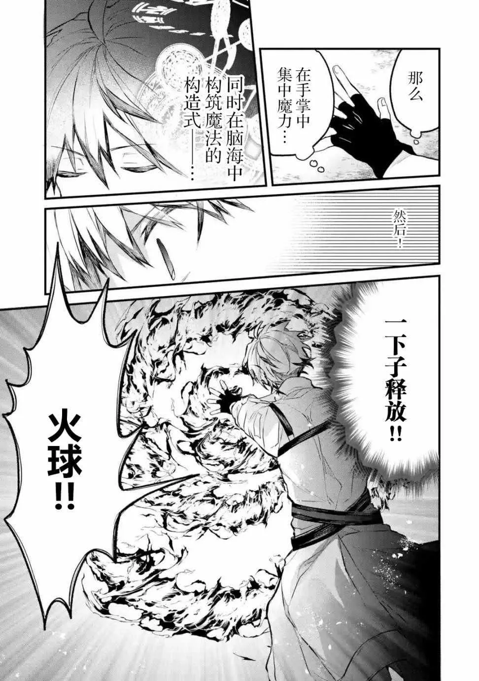 第15话 第11页