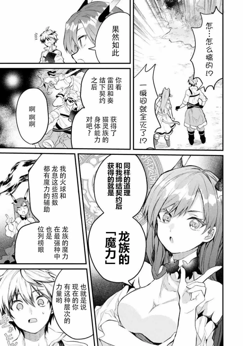 第15话 第13页