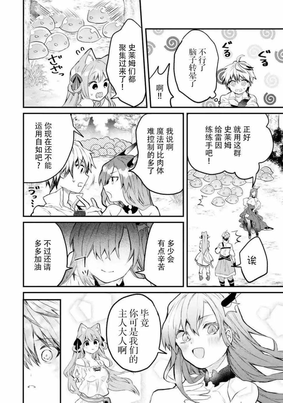 第15话 第14页