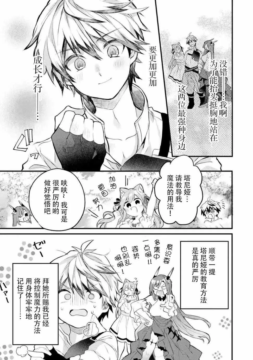 第15话 第15页
