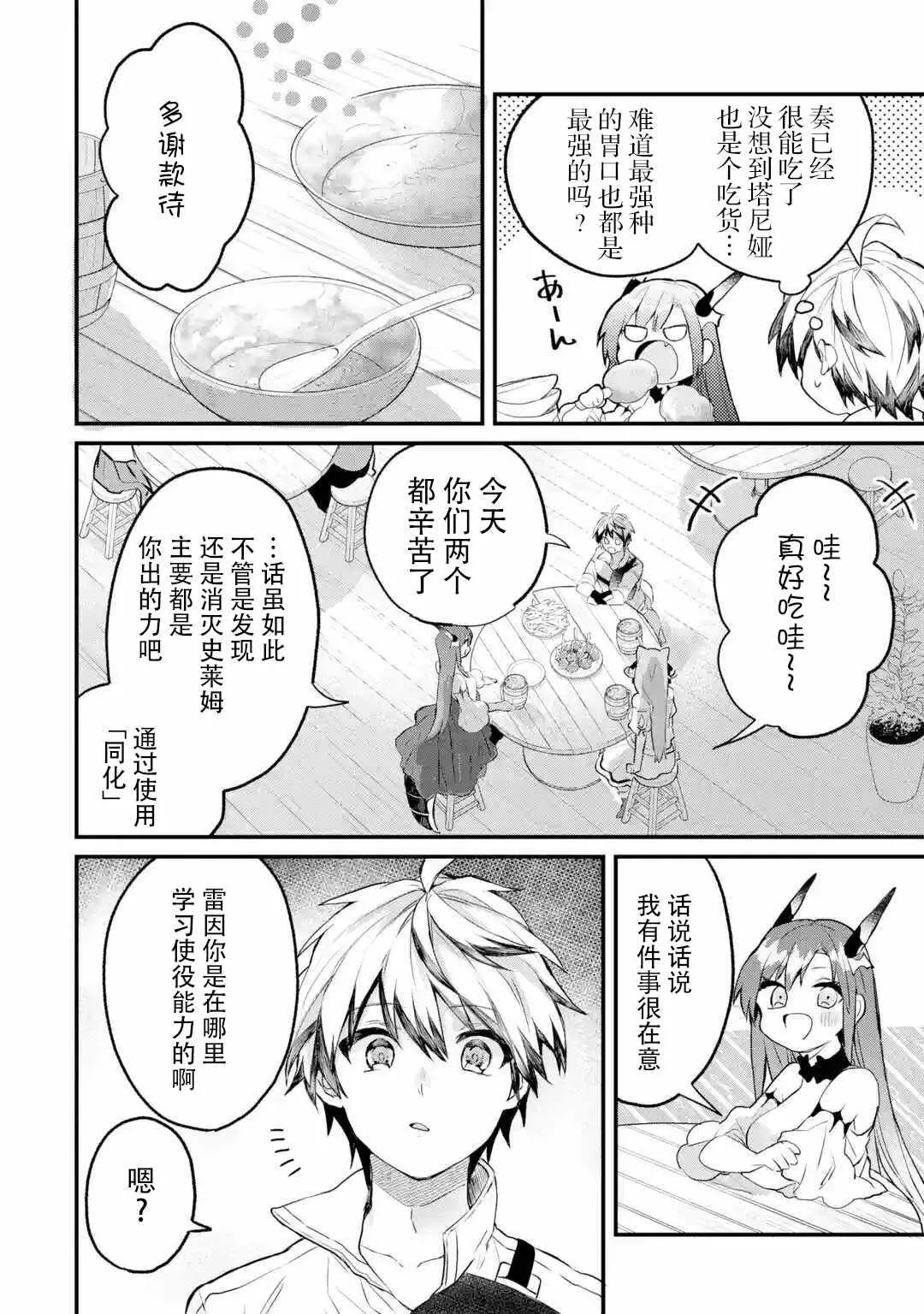 第16话 第2页