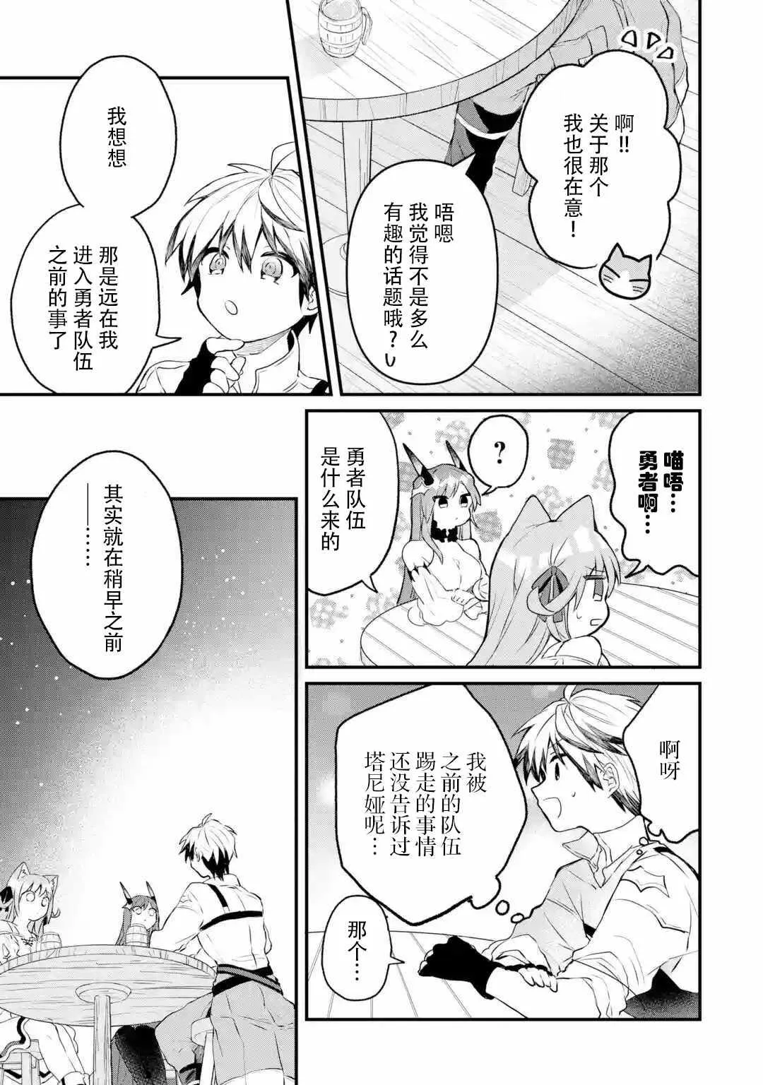 第16话 第3页