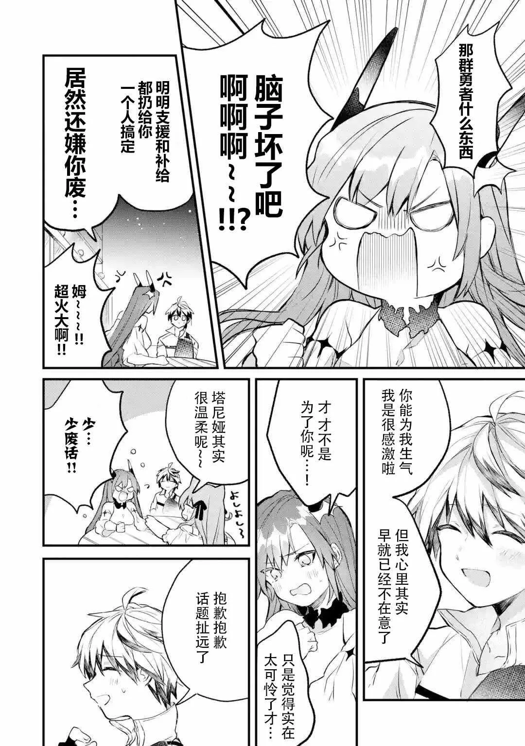 第16话 第4页
