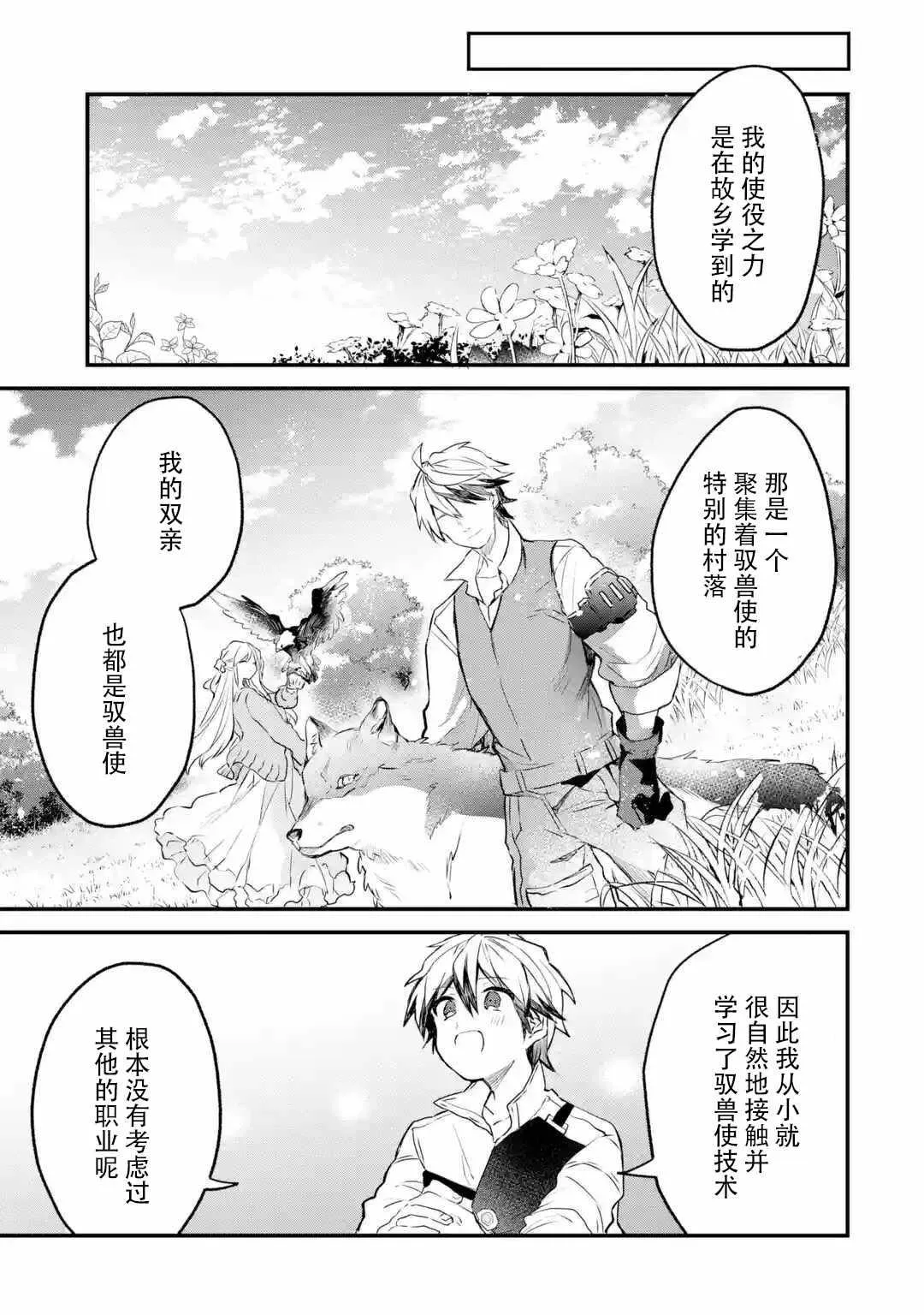 第16话 第5页