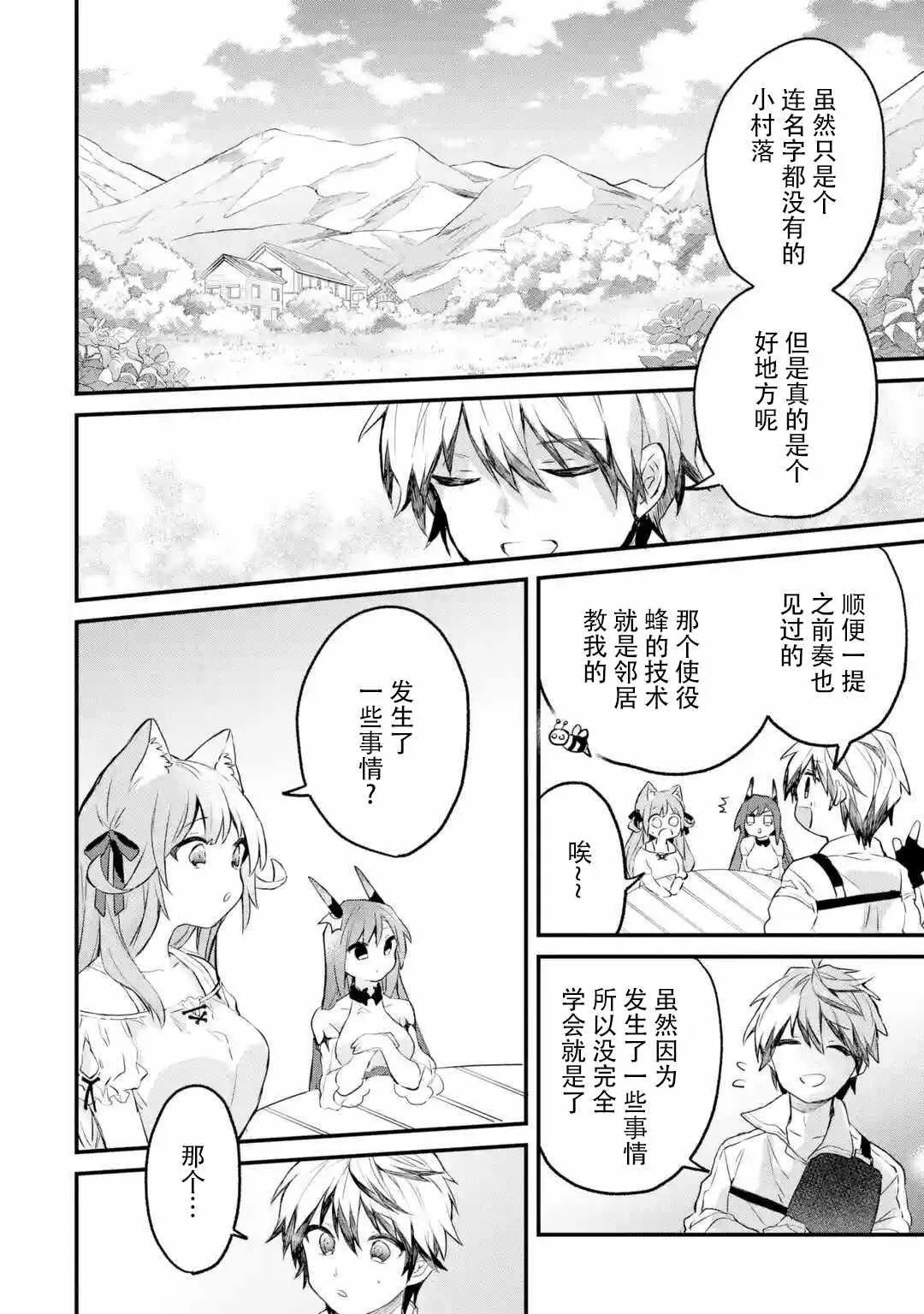 第16话 第6页