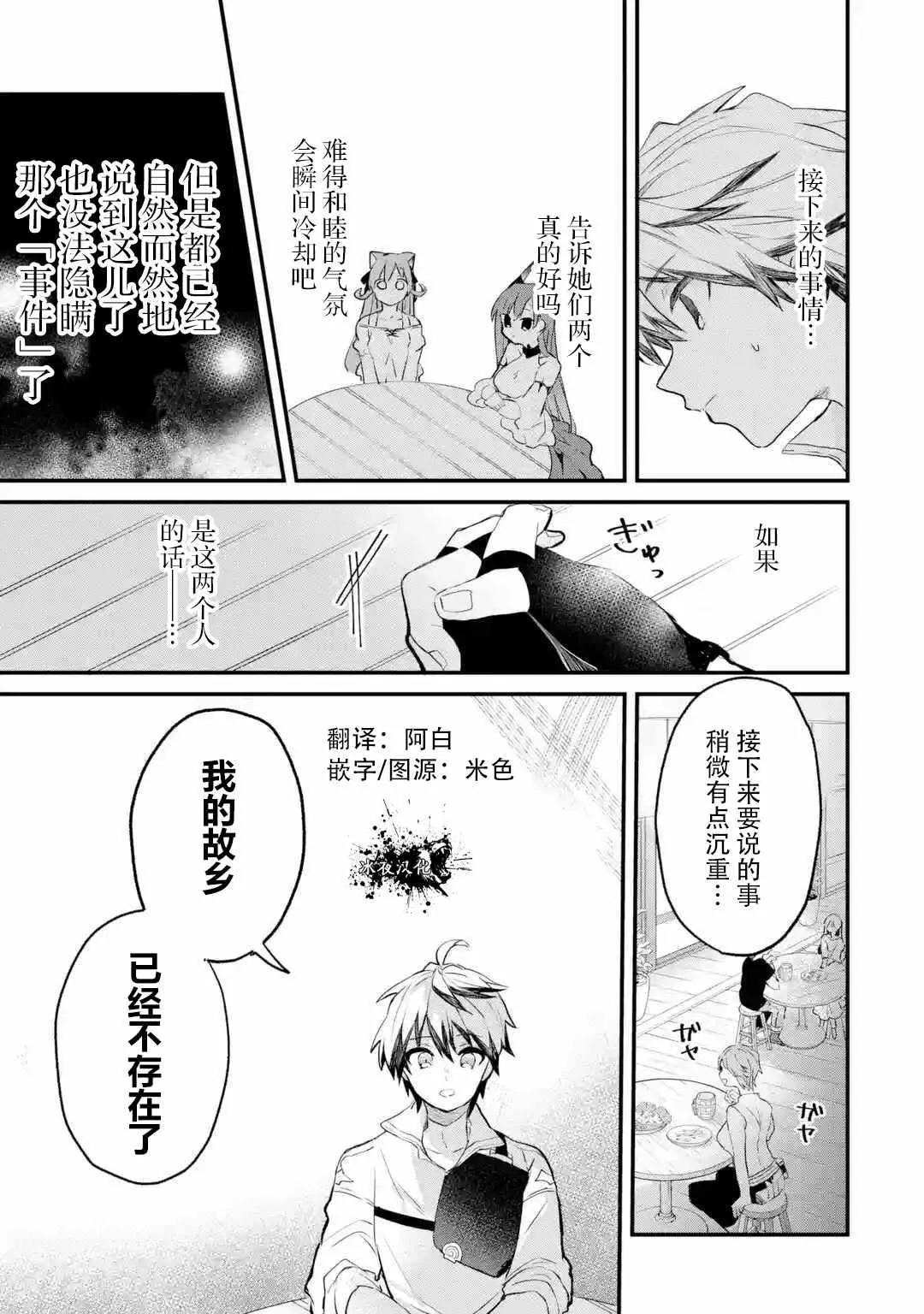 第16话 第7页