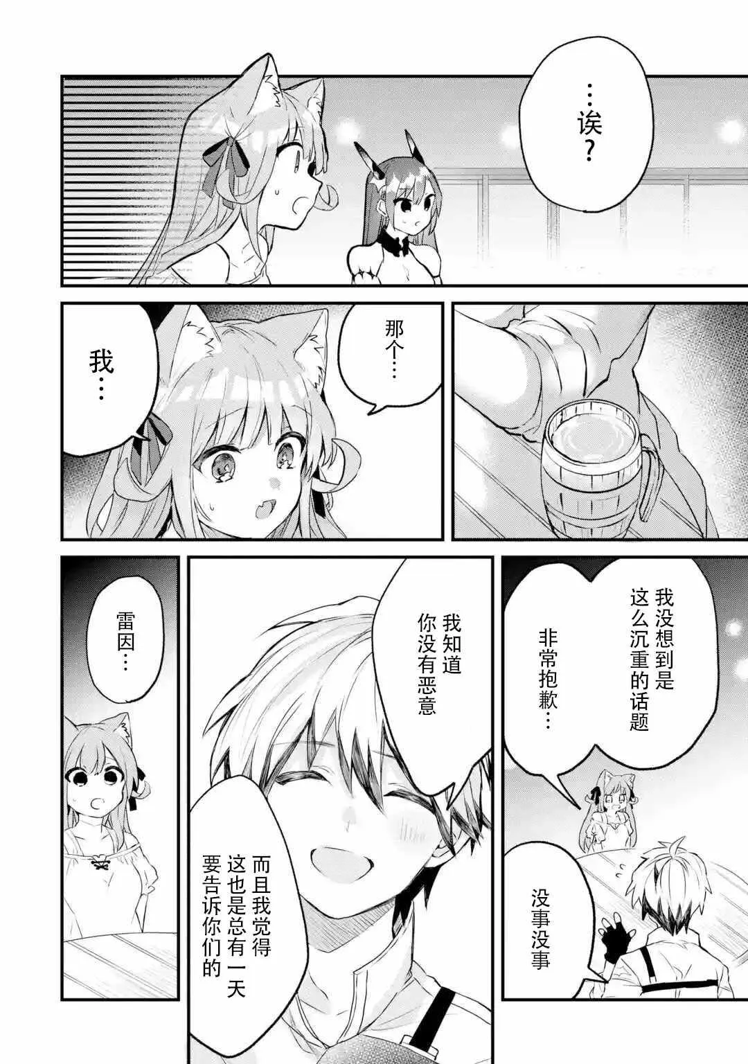 第16话 第8页