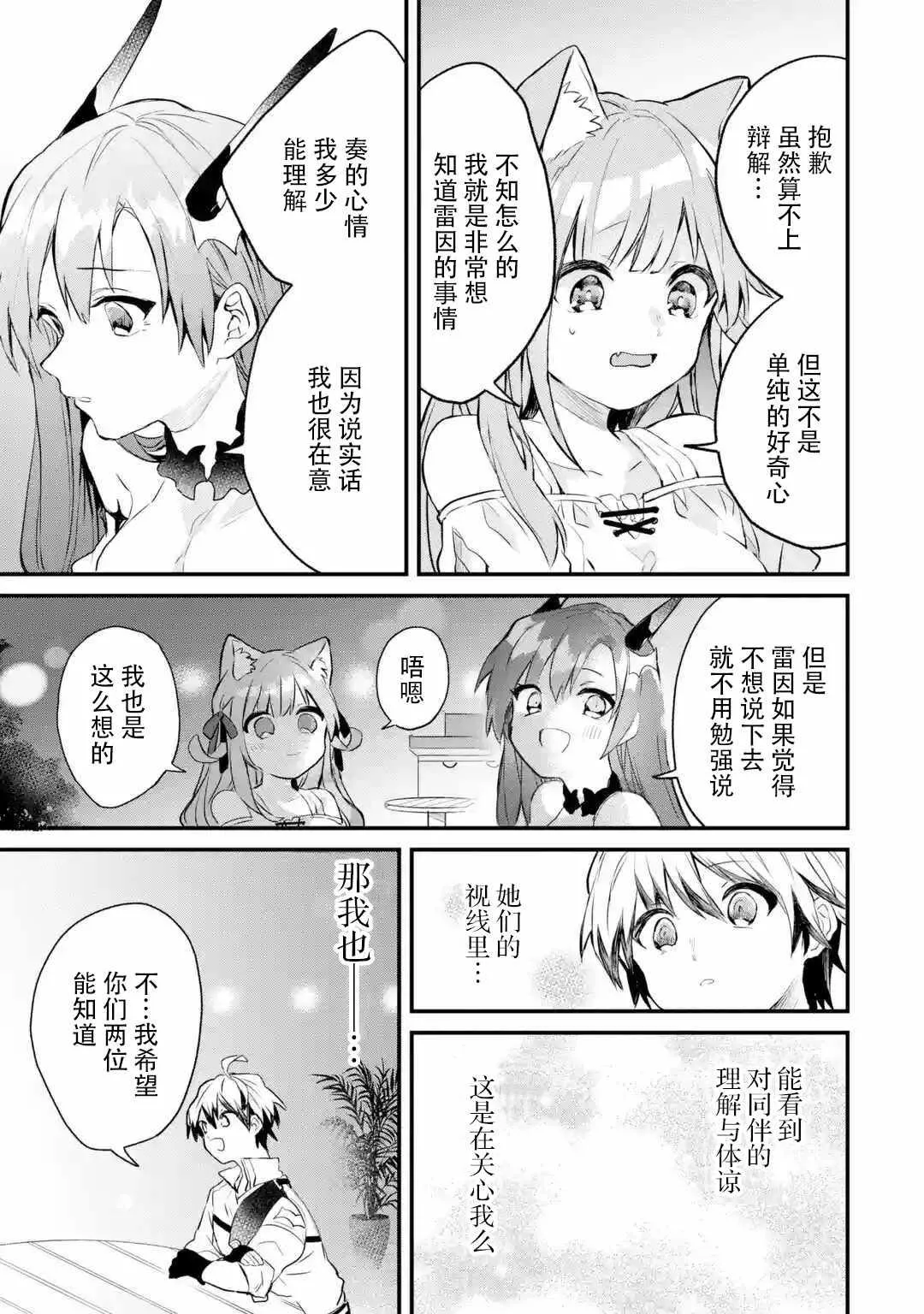 第16话 第9页