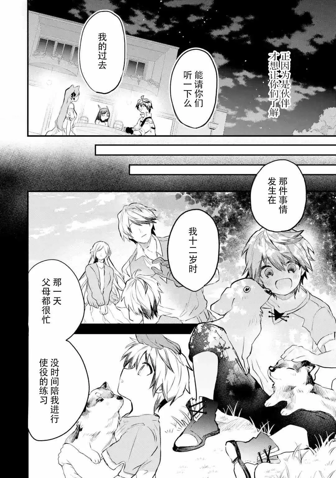 第16话 第10页