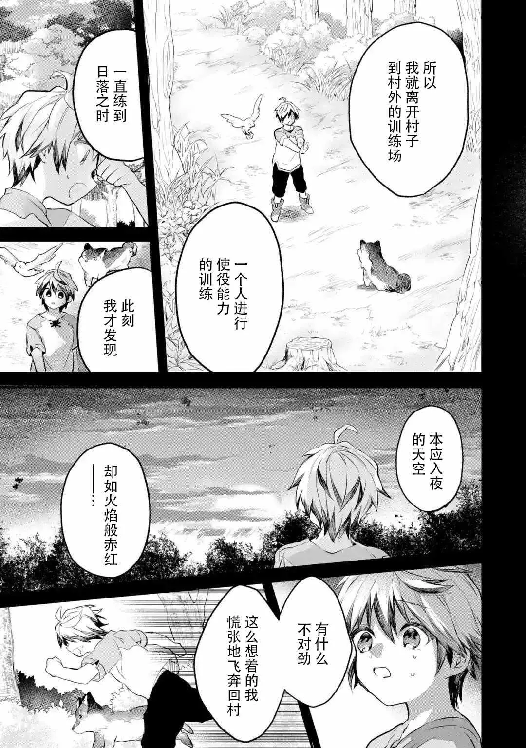 第16话 第11页