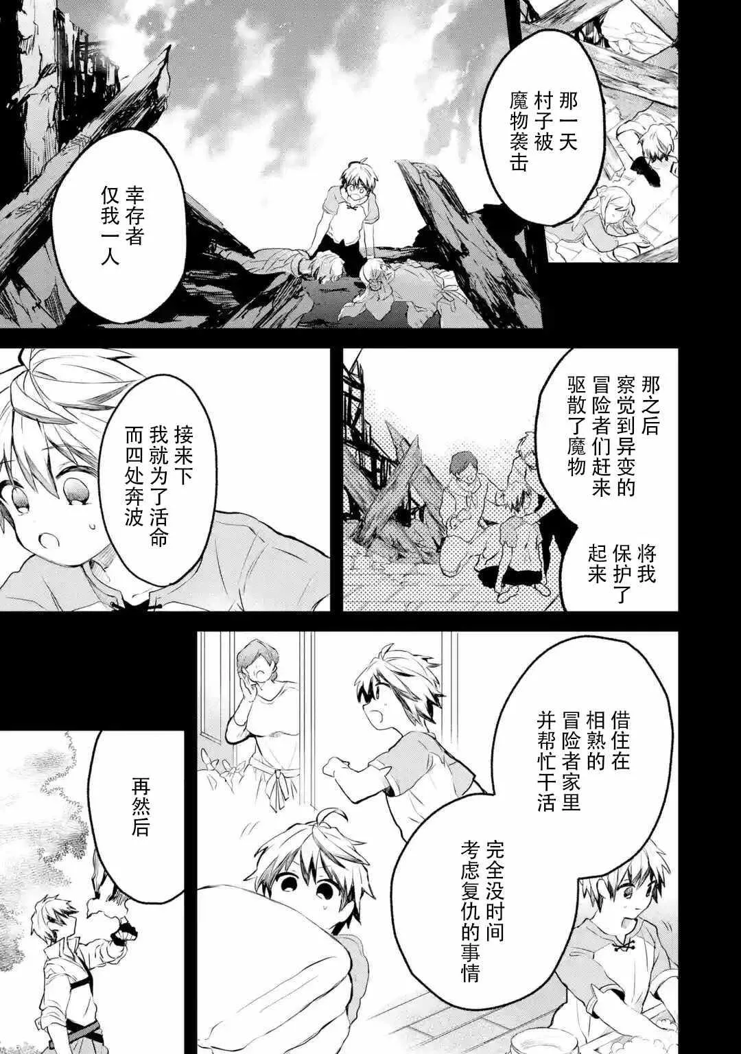第16话 第13页