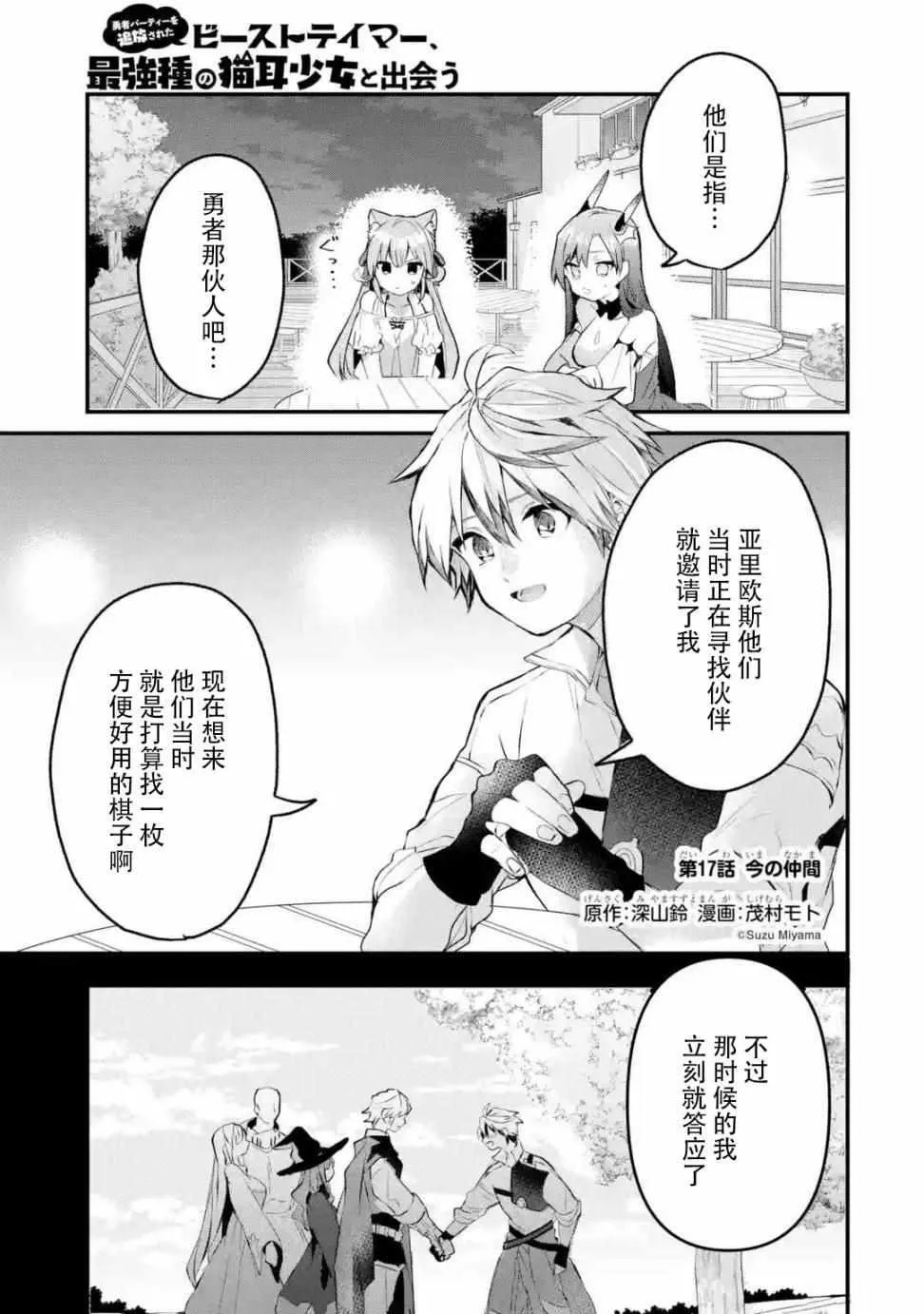 第17话 第1页