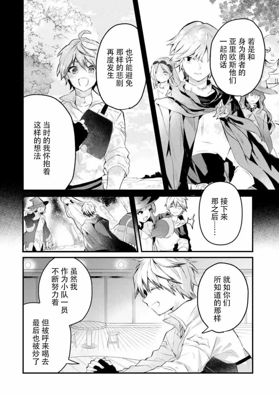 第17话 第2页