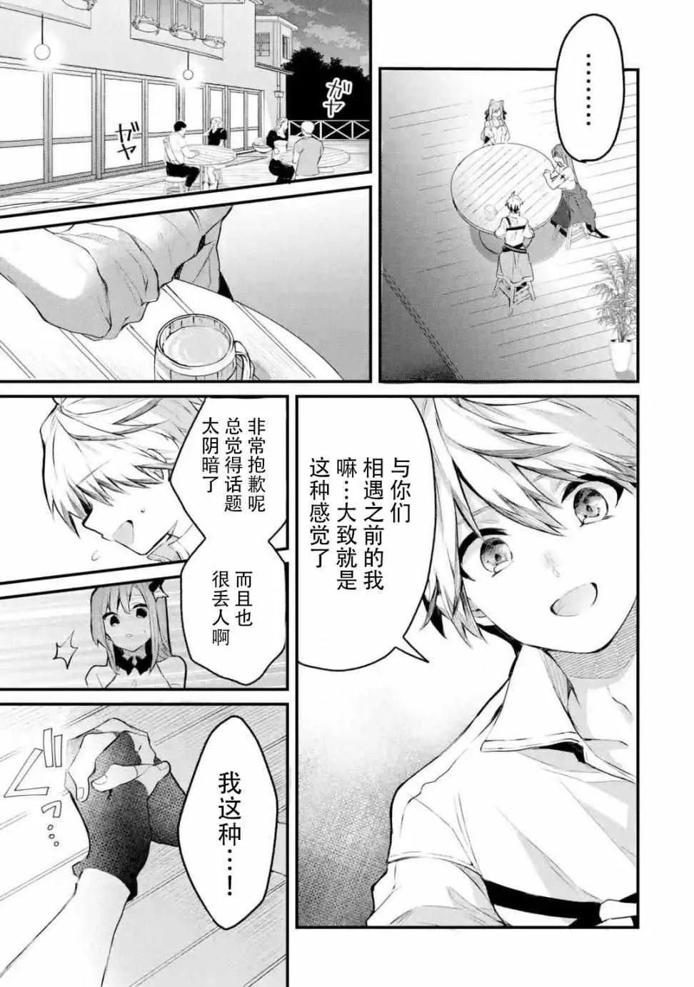第17话 第3页
