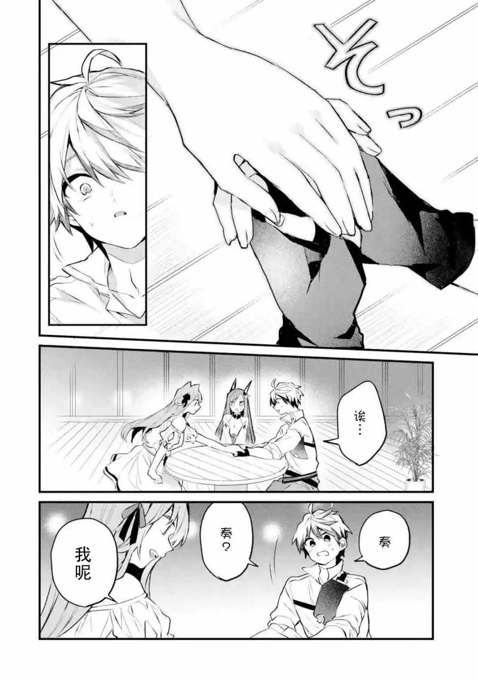 第17话 第4页