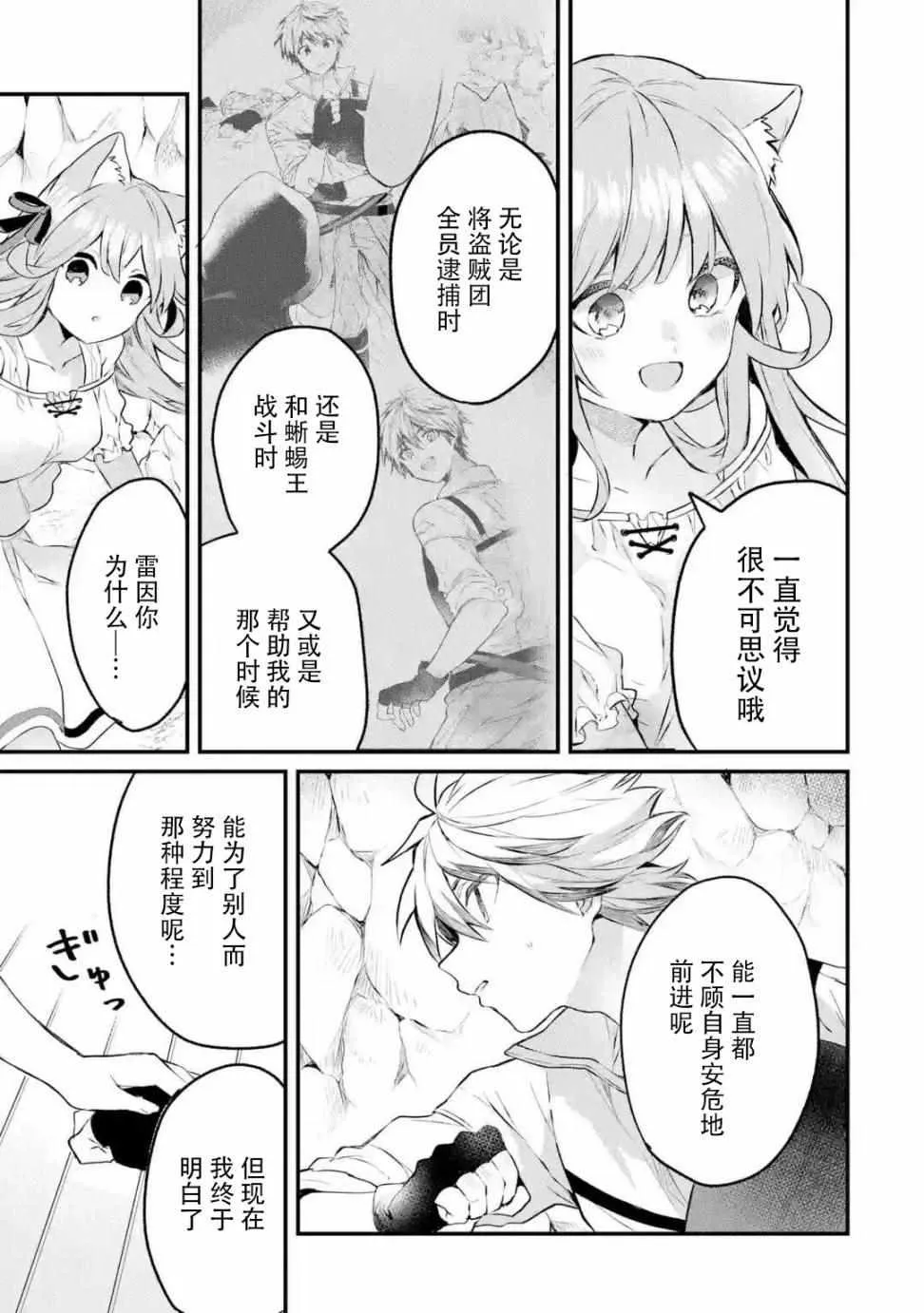 第17话 第5页