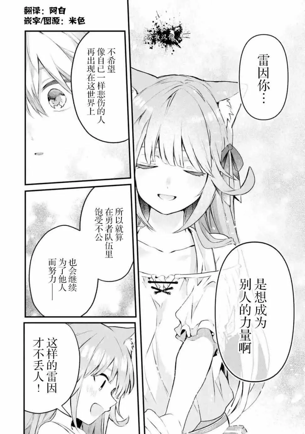 第17话 第6页