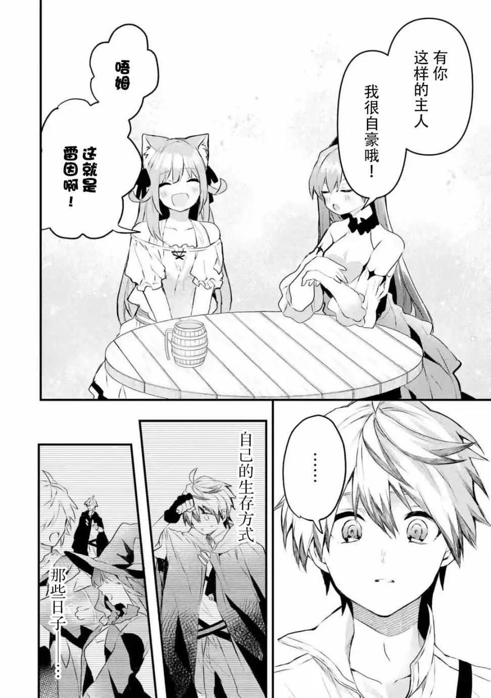 第17话 第8页