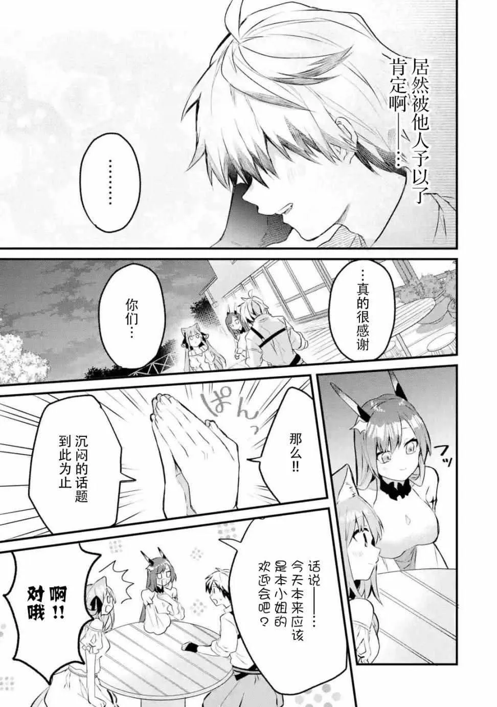 第17话 第9页