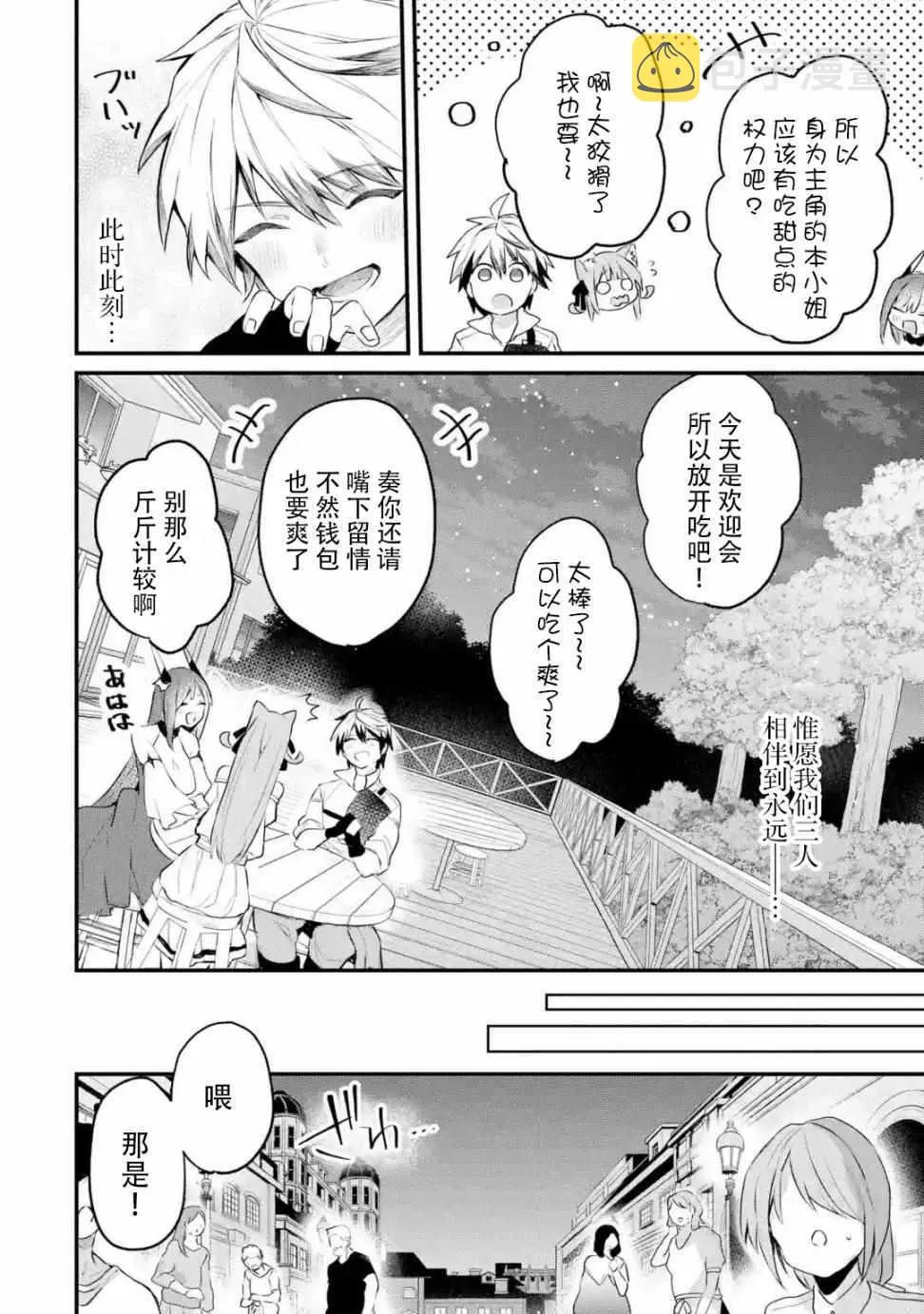 第17话 第10页