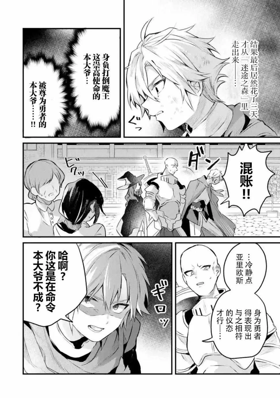 第17话 第12页