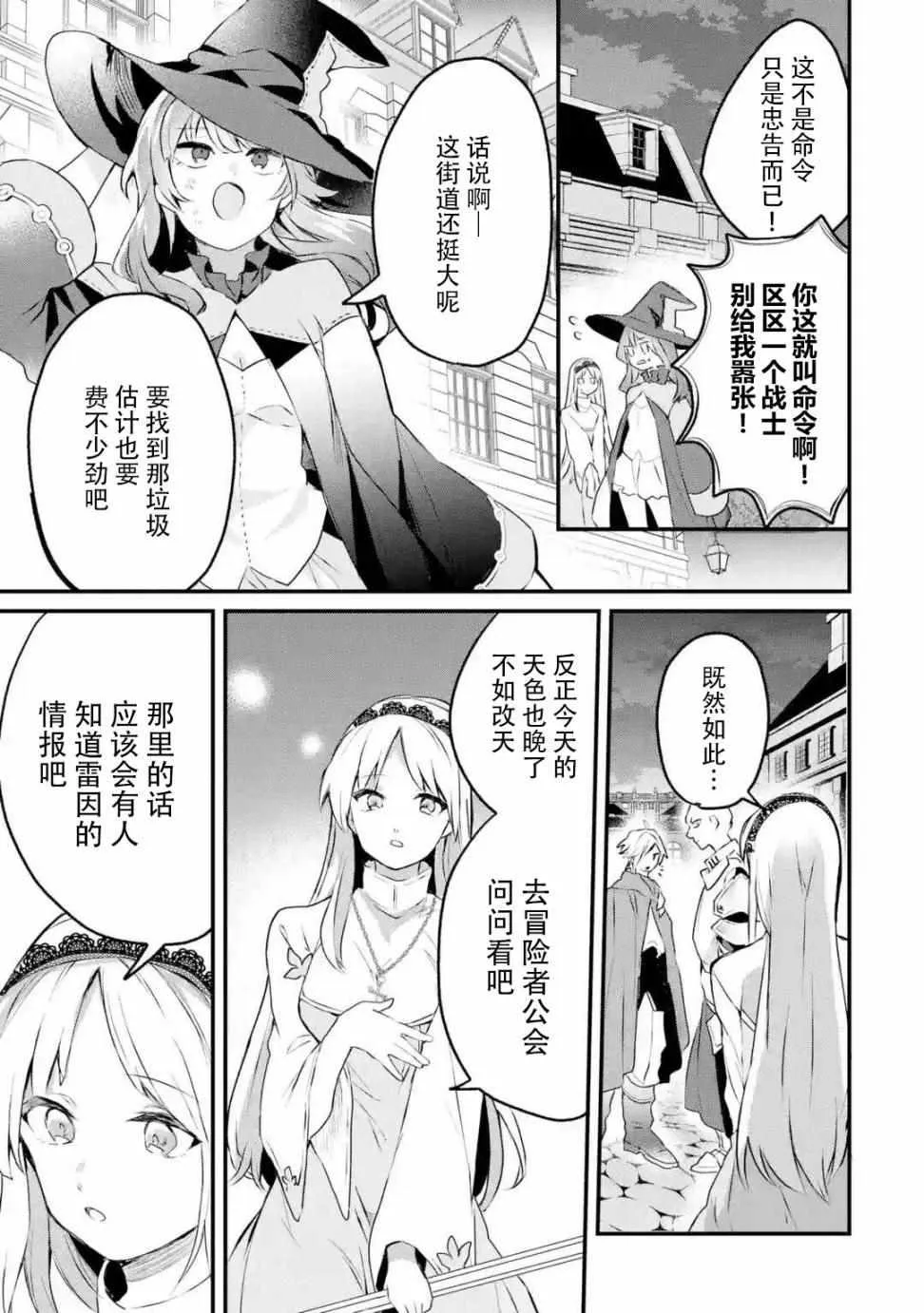 第17话 第13页