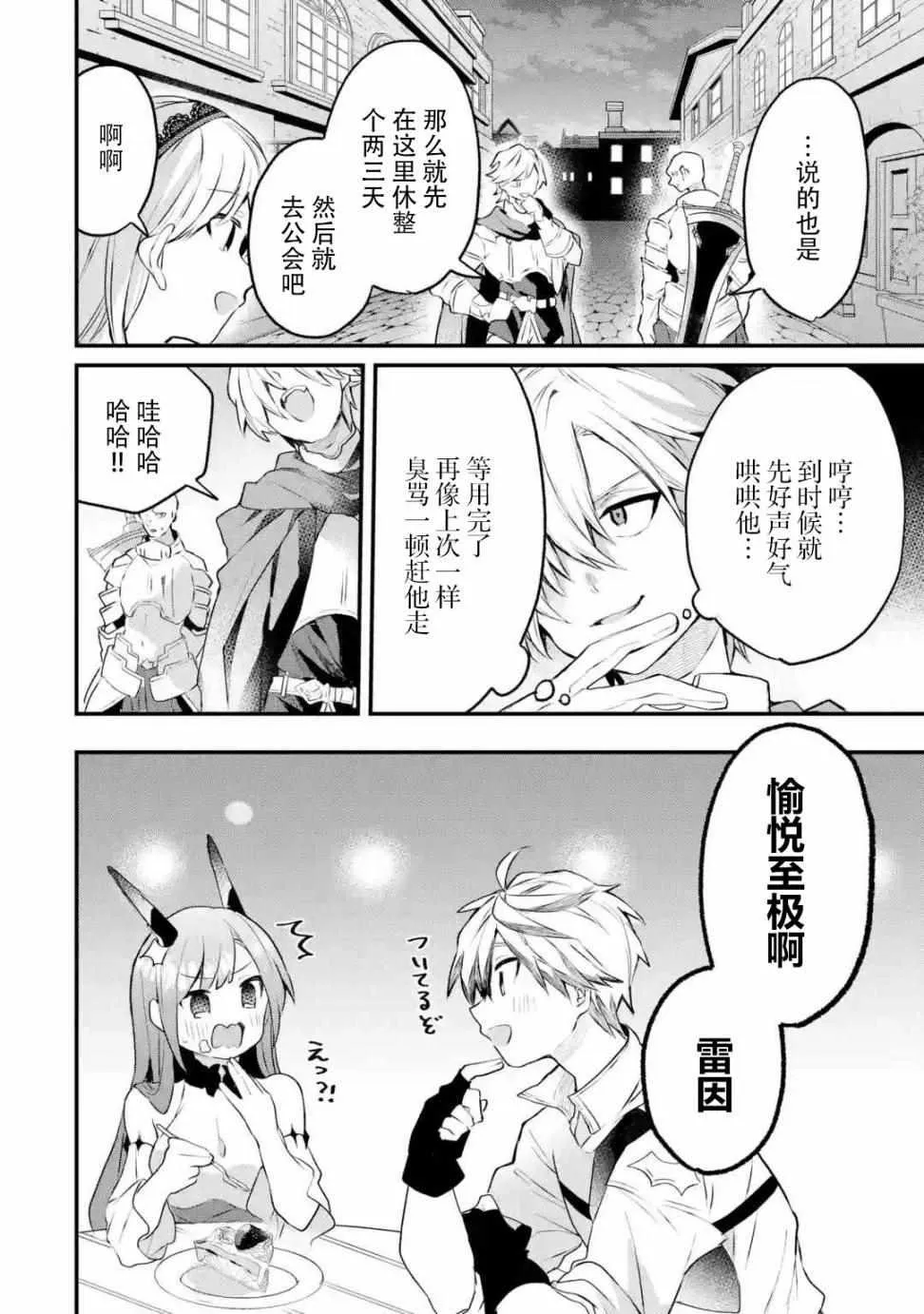 第17话 第14页