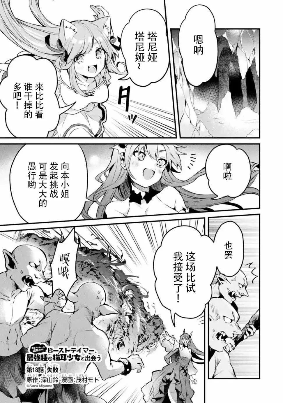 第18话 第1页