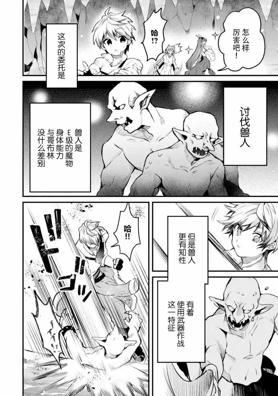 第18话 第2页