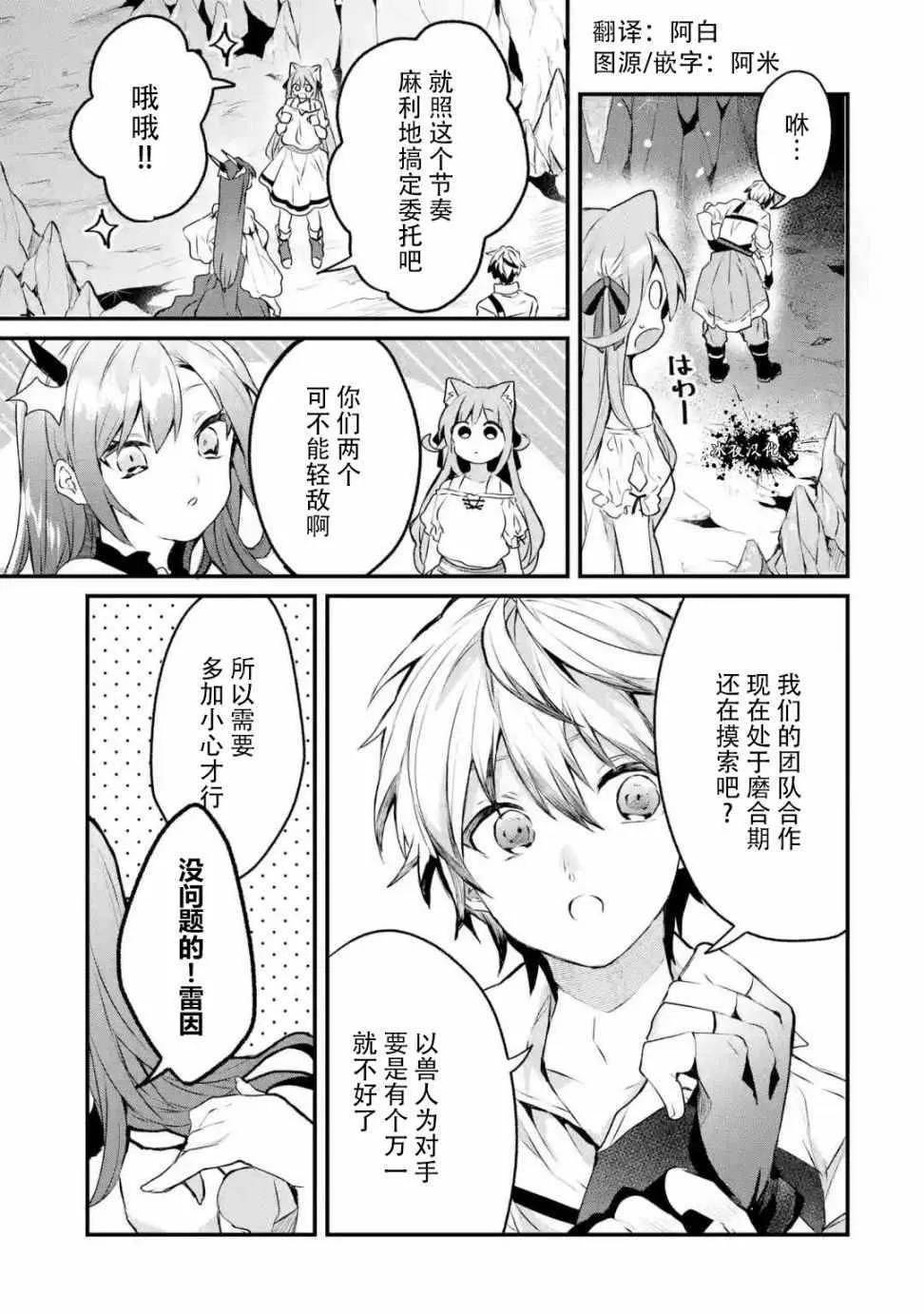 第18话 第3页