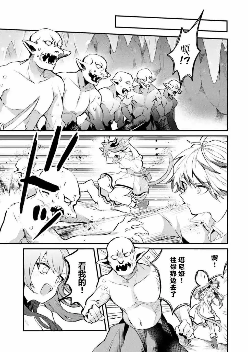 第18话 第5页