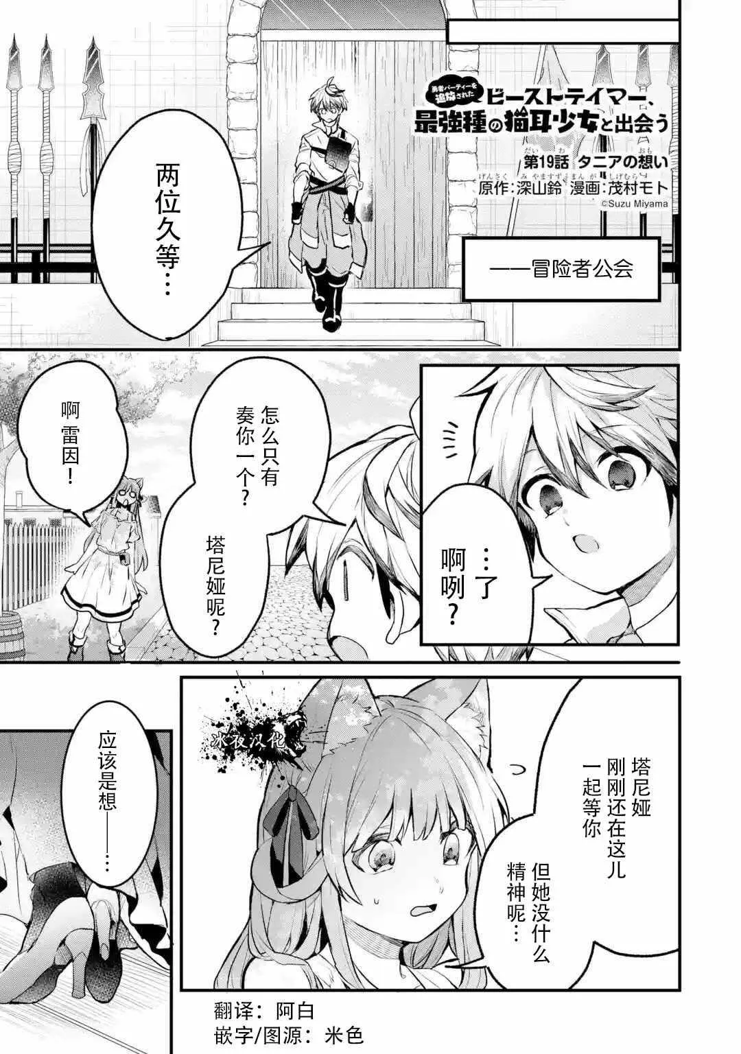 第19话 第1页