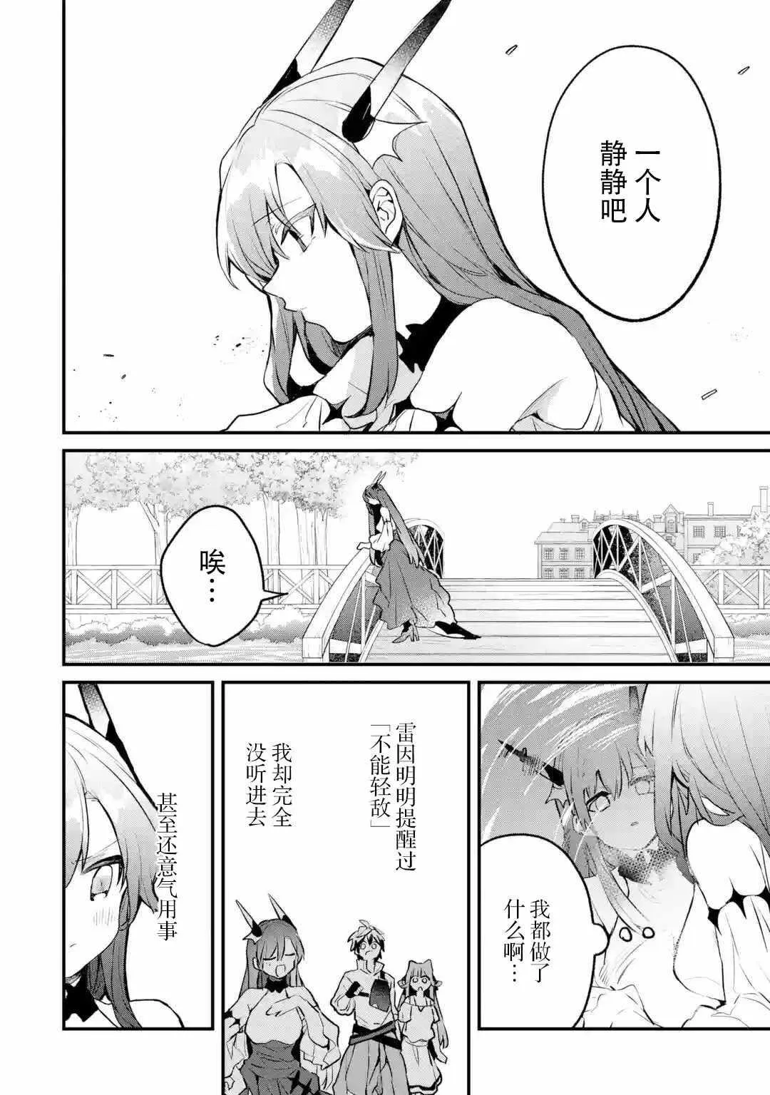 第19话 第2页
