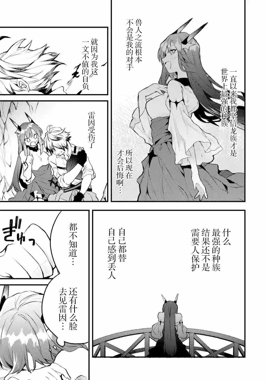 第19话 第3页