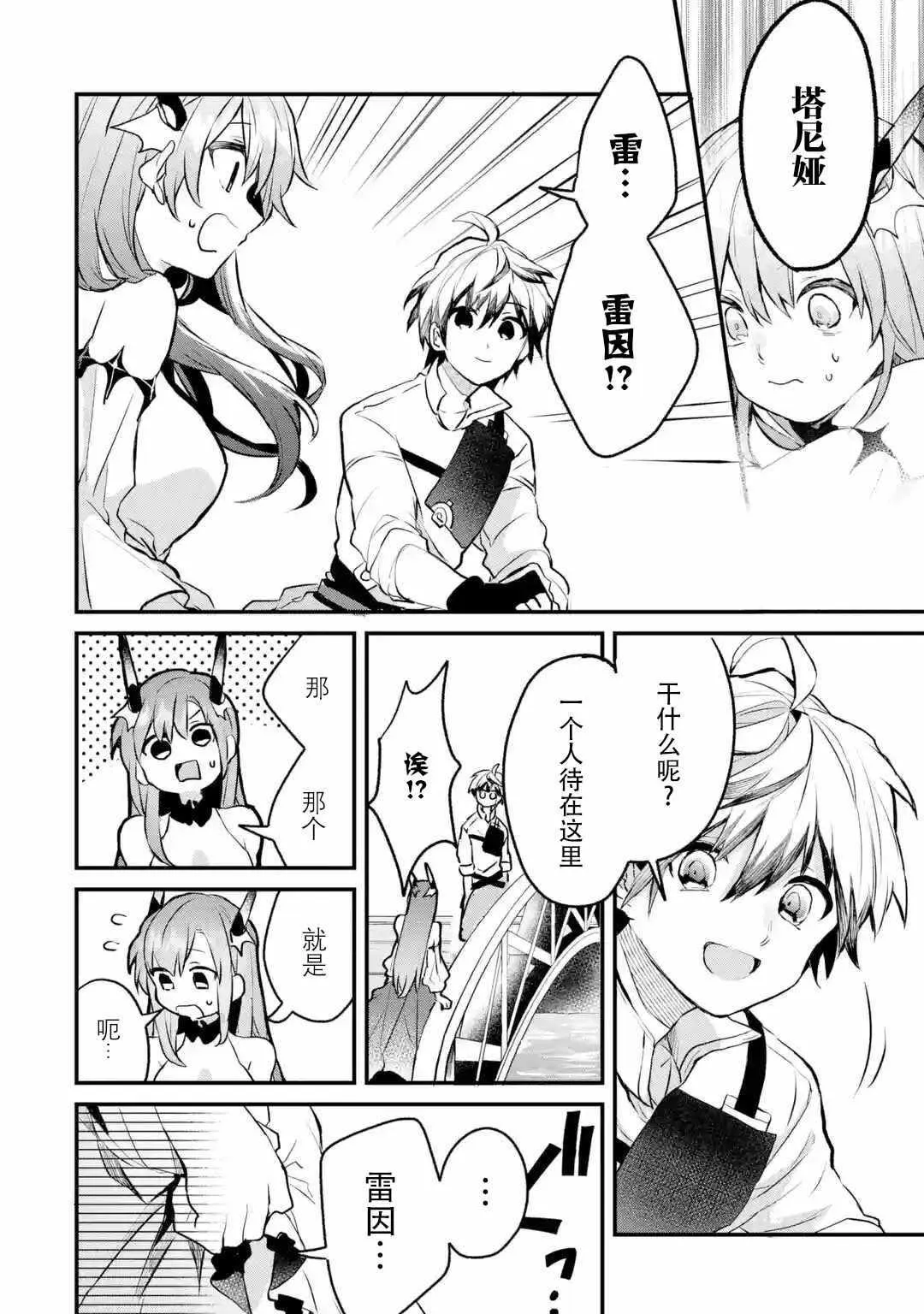 第19话 第4页