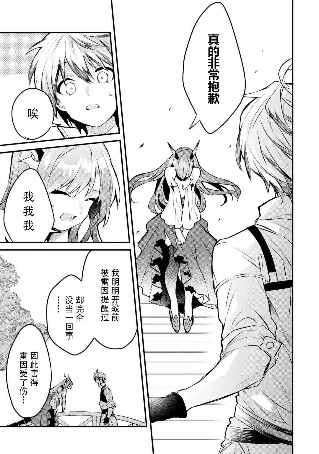第19话 第5页