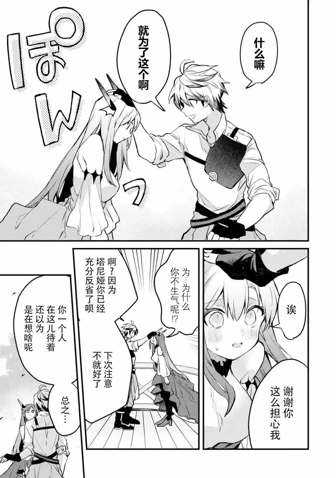 第19话 第7页